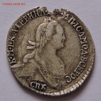 Гривен никь 1775 - DSCN0987.JPG