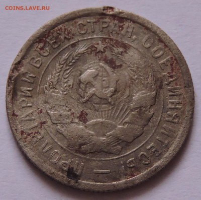 20 копеек 1931 год шт.1.2 - DSCN0984.JPG