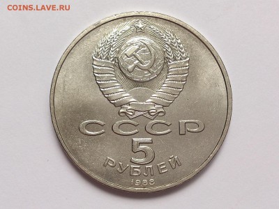 5  РУБЛЕЙ  1988 г.  СОФИЙСКИЙ . МЕШКОВАЯ . 18.12 в 22-00 - DSC_1153