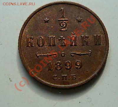 2 КОП 1899 Г ДО 21.09.10.22-00 - P1040783_thumb