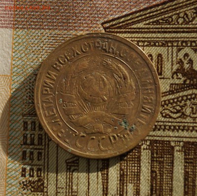 1 коп 1932 - DSC03945.JPG