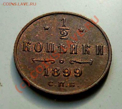 2 КОП 1899 Г ДО 21.09.10.22-00 - P1040776_thumb