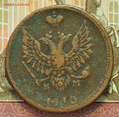 2 копейки 1810 Определение Оценка - DSC_0152.JPG