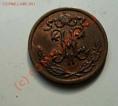 2 КОП 1899 Г ДО 21.09.10.22-00 - P1040774_thumb