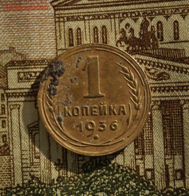 1 коп 1936 - DSC03948.JPG