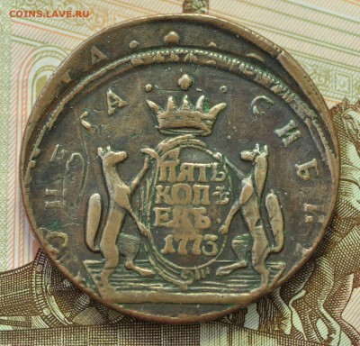 5 копеек 1773 Сибирь - DSC_0138.JPG
