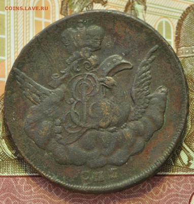 1 копейка 1755 - DSC_0148.JPG