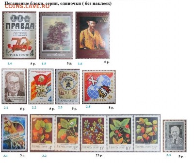 СССР 1982. ФИКС - 1982. Блоки, серии, марки