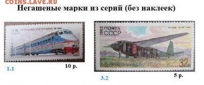СССР 1982. ФИКС - 1982. Из серий