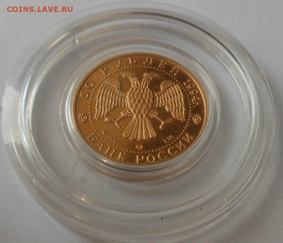 50 рублей Левицкий 1994 г. до 18.12 22-00 - DSCN1247.JPG