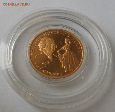 50 рублей Левицкий 1994 г. до 18.12 22-00 - DSCN1246.JPG