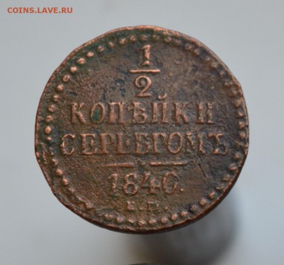 2 копейки 184_? года - DSC_17012