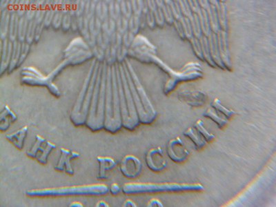 1 рубль 2009 г спмд шт? - P1060098.JPG