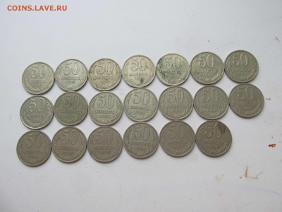 50 копеек СССР 46 шт. разные до 21.12.15 до 22.00 - Изображение 002_thumb
