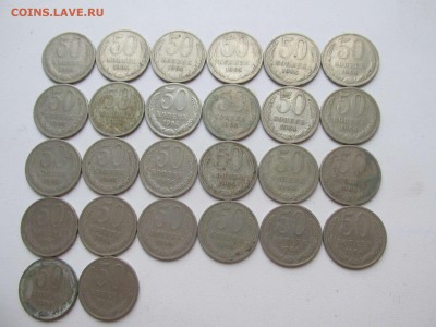 50 копеек СССР 46 шт. разные до 21.12.15 до 22.00 - Изображение 001_thumb