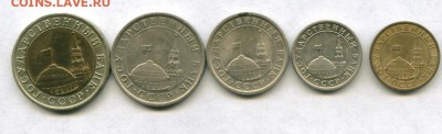 Подборка монет ГКЧП до 21.12.2015 22-00мск - ГКЧП,,,,,,,,,,,,,_cr