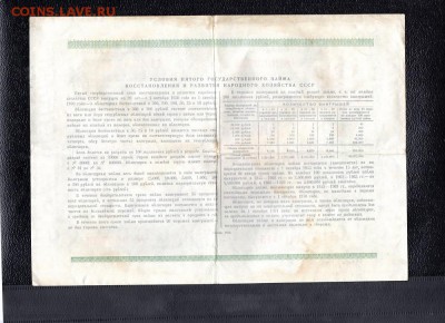 Облигация 500 рублей 1950 г. до 22.00 мск 16.12.15 - img650