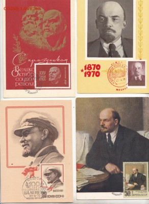 СССР сг Ленин на ПК 8шт - 52а_0002