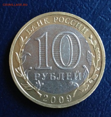 1 р Калуга 2009 Оценка - image1.JPG