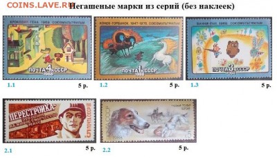 СССР 1988. ФИКС - 1988. Из серий