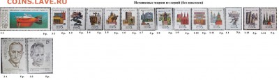 СССР 1990. ФИКС - 1990. Из серий