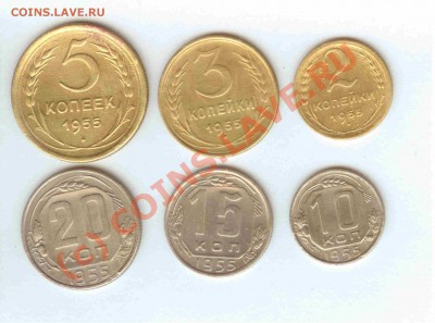 20-15-10-5-3-2 коп. 1955г. до 22.09.10 в 21.00 мск - 20-15-10-5-3-2 коп 1955 - 1-1