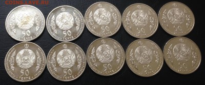 50 тенге Абай 2015 10 шт. с 200 руб!!! до 20.12.15 22:00 - image-15-12-15-12-53-6