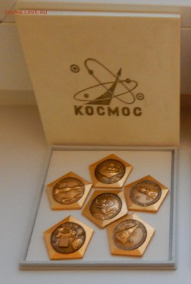 лот 1 набор КОСМОС до 18.12.15 - 2