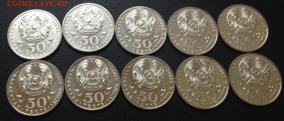 50 тенге 550 лет Казахскому Ханству 10 шт до 20.12.15 22:00 - image-15-12-15-12-53-4