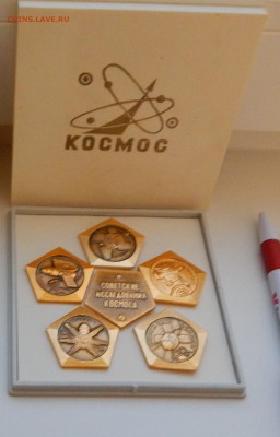 лот 2 набор КОСМОС до 18.12.15 - DSCN2598.JPG