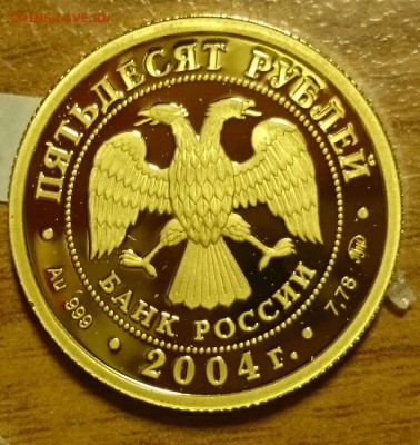 50р золото Оценка - _20151215_154506.JPG
