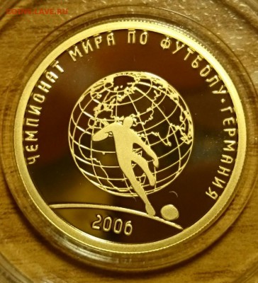 50р золото Оценка - _20151215_155214.JPG
