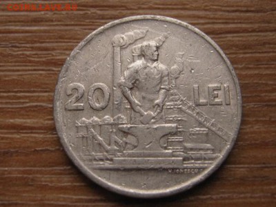 Румыния 20 лей 1951 год-тип до 17.12.15 в 21.00 М - IMG_4337.JPG