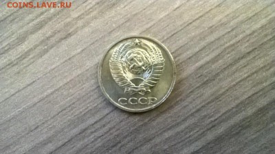 10 копеек 1991 г. без буквы,  до 22.00мск 17.12.2015г. - WP_20151215_022