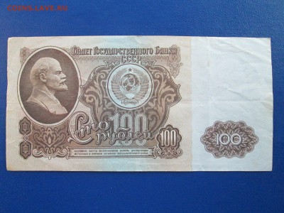 100руб 1961год ЯА - IMG_9816.JPG