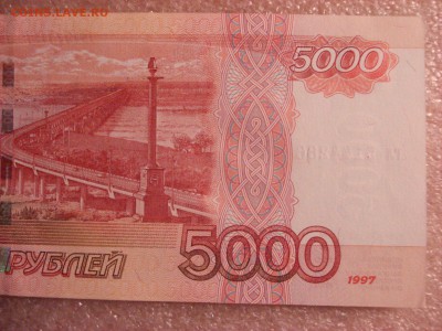 5000 рублей 1997 года без модификации aUnc. - DSC04874.JPG