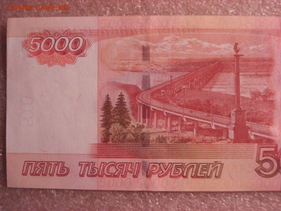 5000 рублей 1997 года без модификации aUnc. - DSC04873.JPG