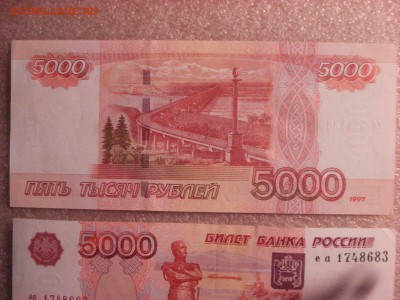 5000 рублей 1997 года без модификации aUnc. - DSC04870.JPG