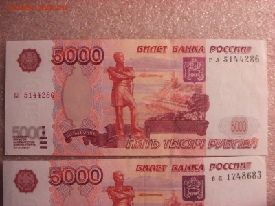 5000 рублей 1997 года без модификации aUnc. - DSC04869.JPG