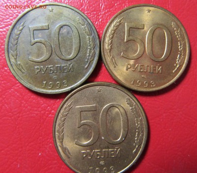 50р 1993 разновид? - 500