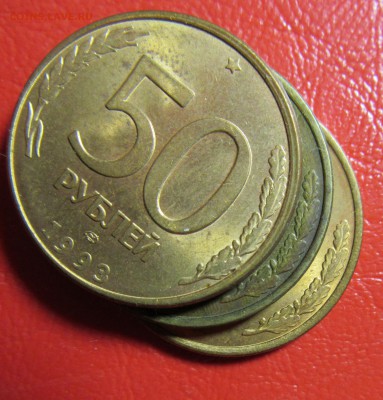 50р 1993 разновид? - 50