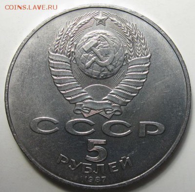 5 рублей 70 лет ВОСР (шайба) - IMG_5р.ВОСР_2.