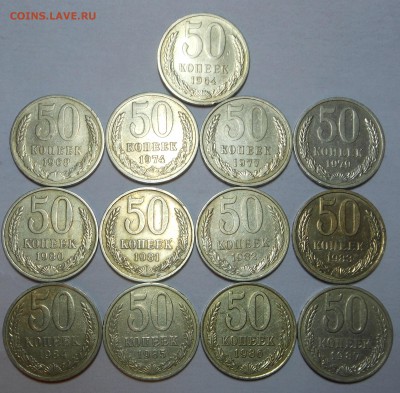 50 коп. 1964-88 г.  - 13 шт. Блиц! Распродажа! - до 20.12.15 - DSCN4998.JPG