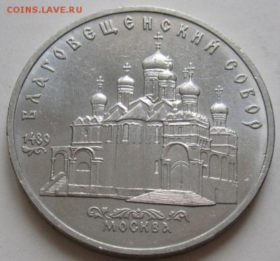 Памятная  монета «Благовещенский собор» - Благовещенский1.