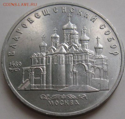 Памятная  монета «Благовещенский собор» - Благовещенский3.