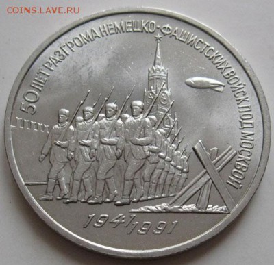 50 лет разгрома под Москвой, мешковая - Разгром1