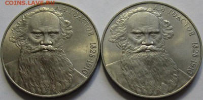Два памятных  рубля  «Л.Н.Толстой» - 2-Толстых-1