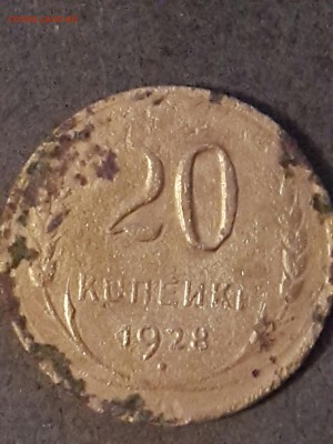Помощь в оценке монеты! - _20151213_171420.JPG