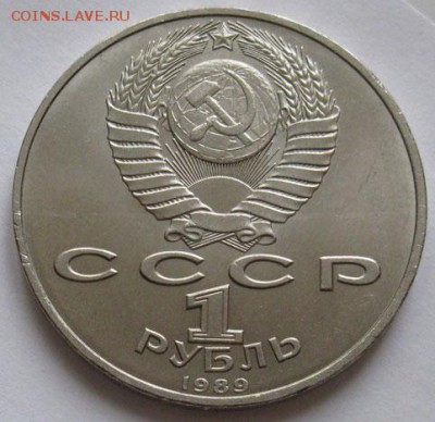 Памятный рубль  «М.Эминеску, 100 лет со дня смерти» - Эминеску2