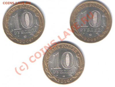 Республика Адыгея ,Калмыкия 2009 г, Брянск 2010 до 21-09 - Изображение 019